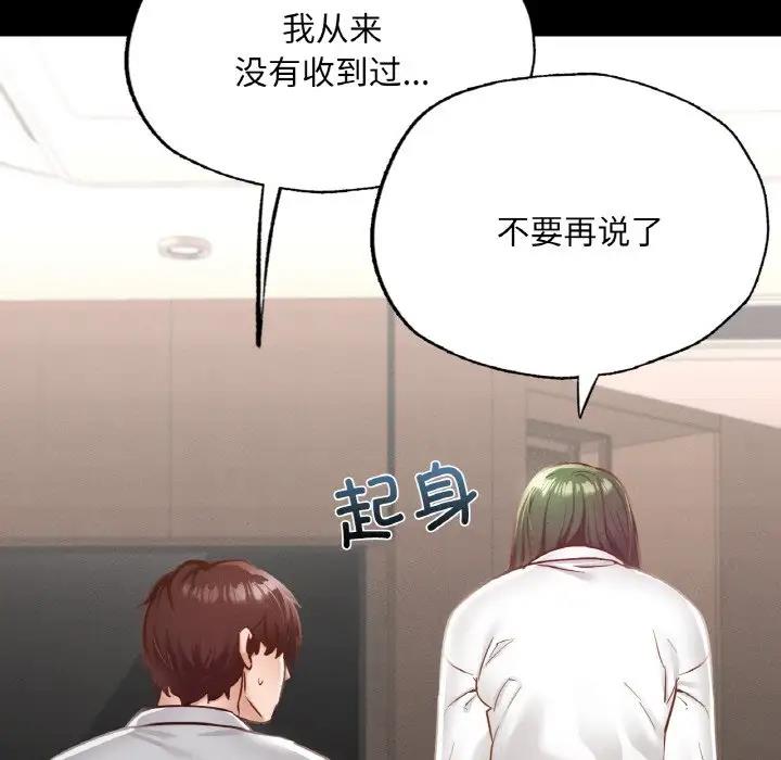 在學校達咩！/學校母湯黑白來！ 在线观看 第18話 漫画图片109