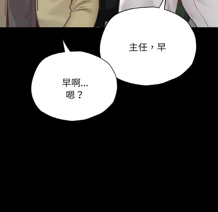 在學校達咩！/學校母湯黑白來！ 在线观看 第18話 漫画图片150