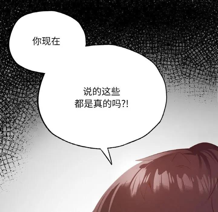 在學校達咩！/學校母湯黑白來！ 在线观看 第18話 漫画图片100