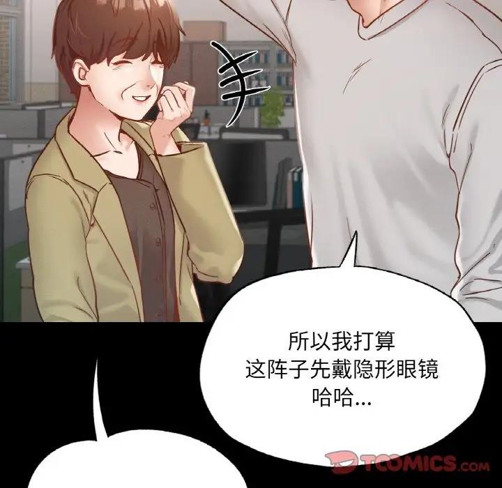 在學校達咩！/學校母湯黑白來！ 在线观看 第18話 漫画图片156