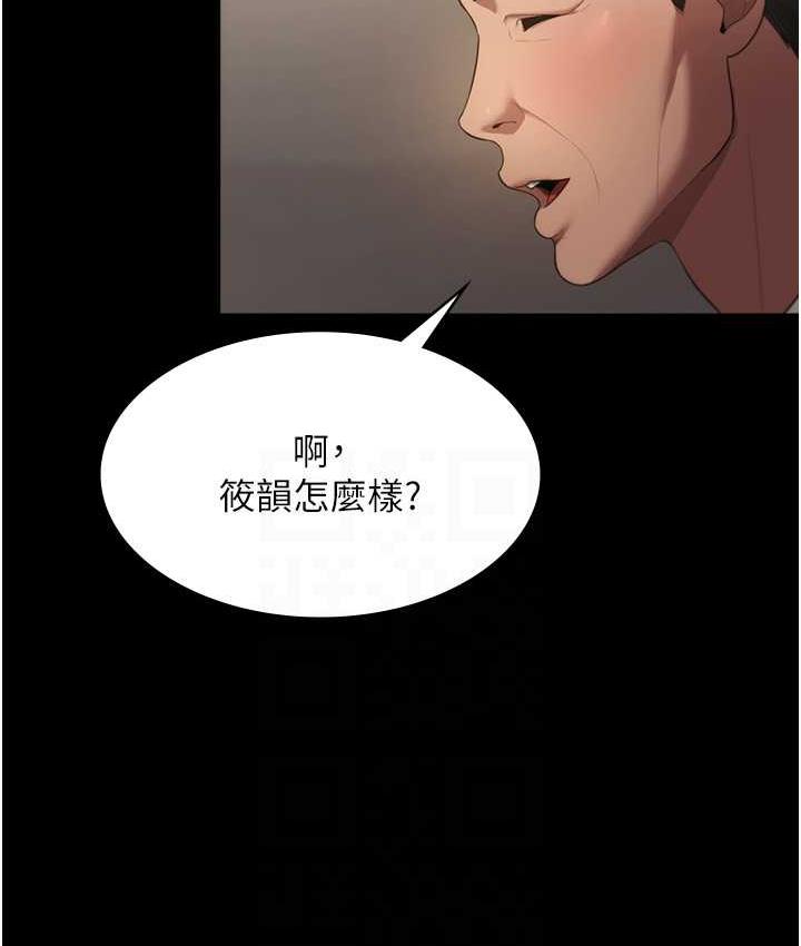 老闆娘的诱惑 第5話-我老公已經很久沒碰我瞭… 韩漫图片69