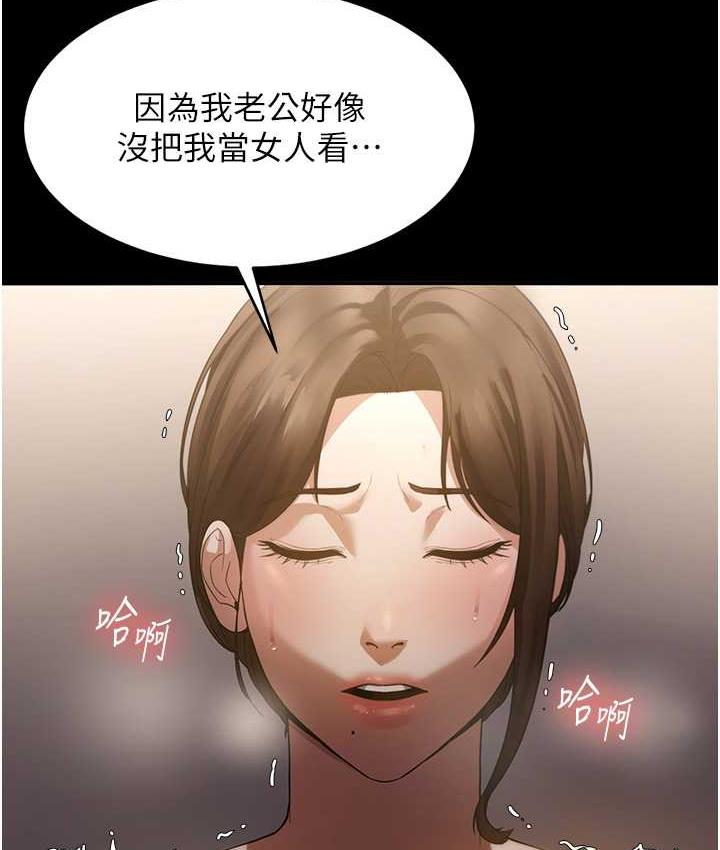 老闆娘的诱惑 第5話-我老公已經很久沒碰我瞭… 韩漫图片150