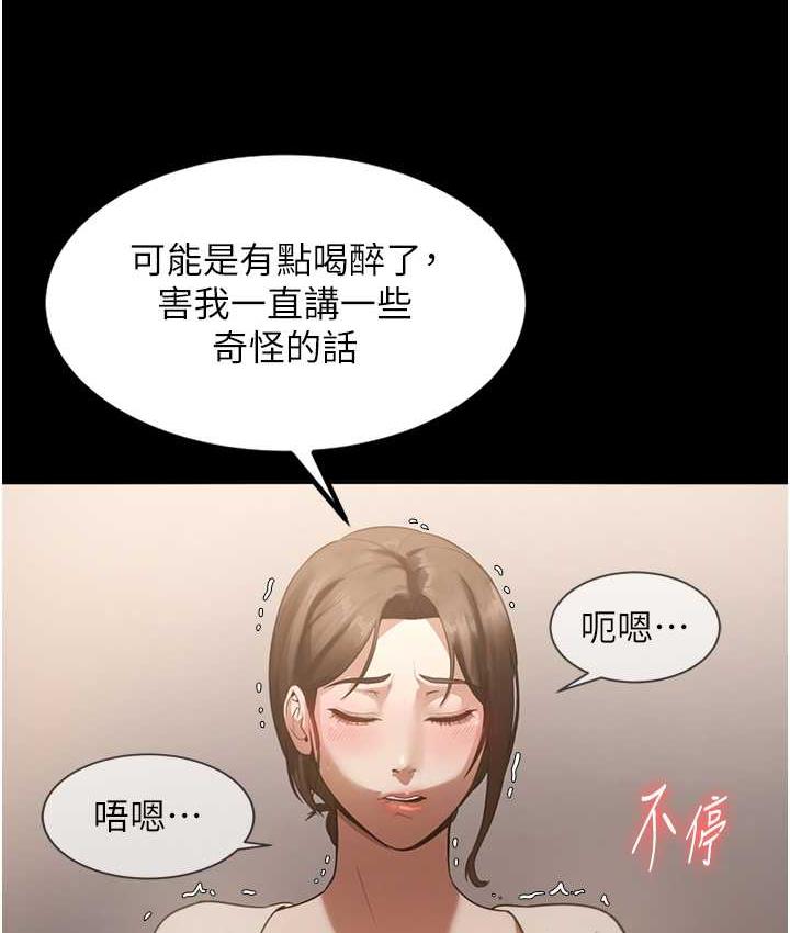 老闆娘的诱惑 第5話-我老公已經很久沒碰我瞭… 韩漫图片153