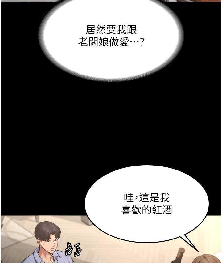 老闆娘的诱惑 第5話-我老公已經很久沒碰我瞭… 韩漫图片18