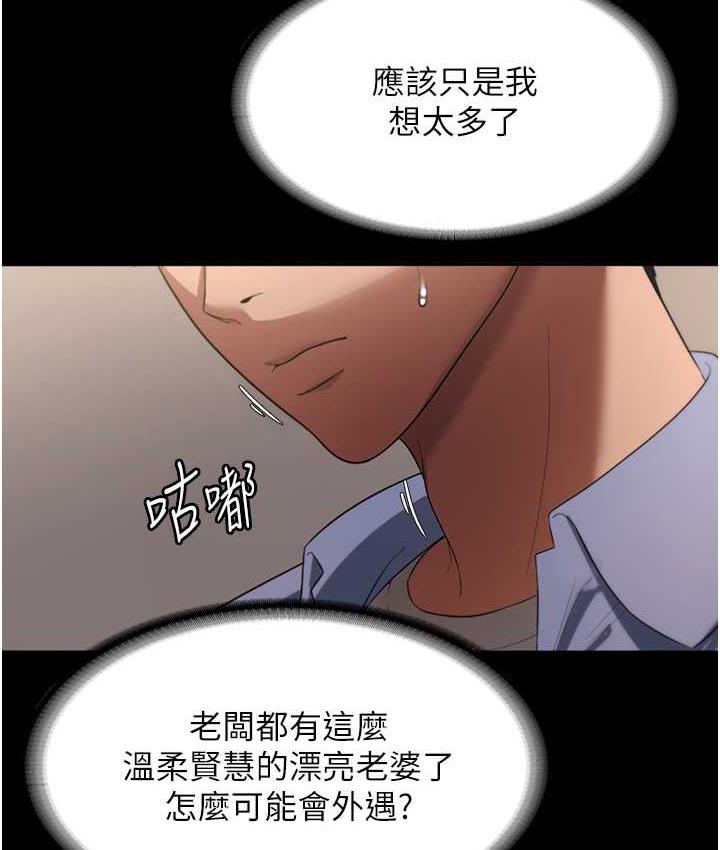老闆娘的诱惑 第5話-我老公已經很久沒碰我瞭… 韩漫图片87