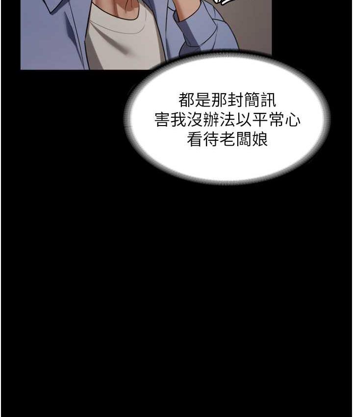 老闆娘的诱惑 第5話-我老公已經很久沒碰我瞭… 韩漫图片31