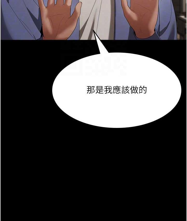 老闆娘的诱惑 第5話-我老公已經很久沒碰我瞭… 韩漫图片44