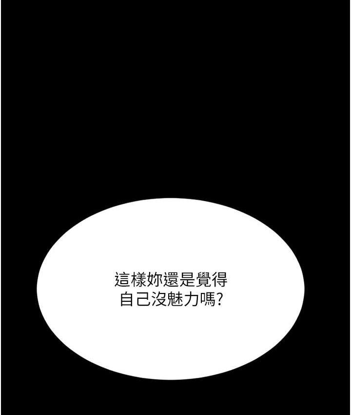 老闆娘的诱惑 第5話-我老公已經很久沒碰我瞭… 韩漫图片165