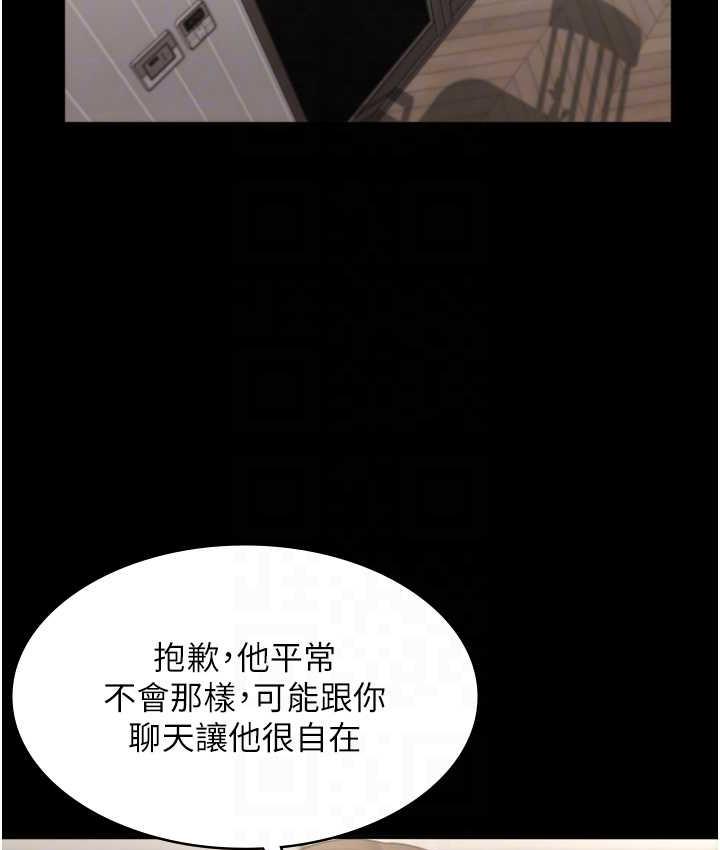 老闆娘的诱惑 第5話-我老公已經很久沒碰我瞭… 韩漫图片84