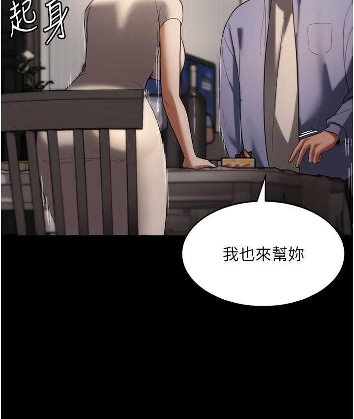 老闆娘的诱惑 第5話-我老公已經很久沒碰我瞭… 韩漫图片89