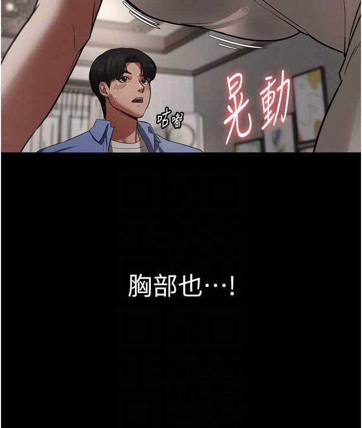 老闆娘的诱惑 第5話-我老公已經很久沒碰我瞭… 韩漫图片29
