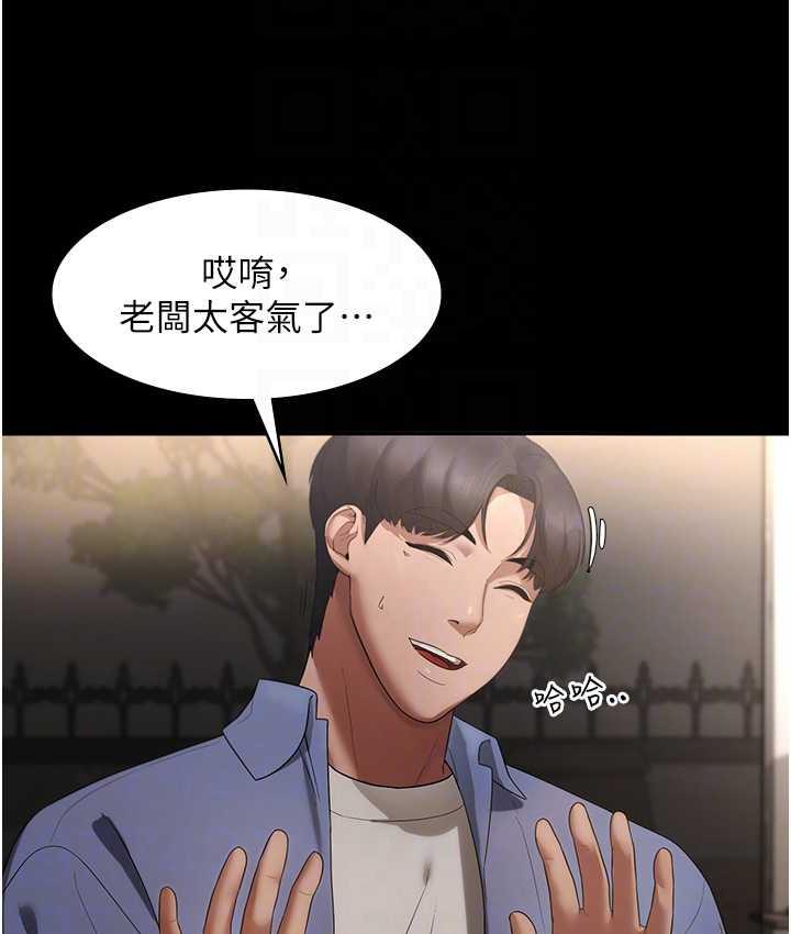 老闆娘的诱惑 第5話-我老公已經很久沒碰我瞭… 韩漫图片43