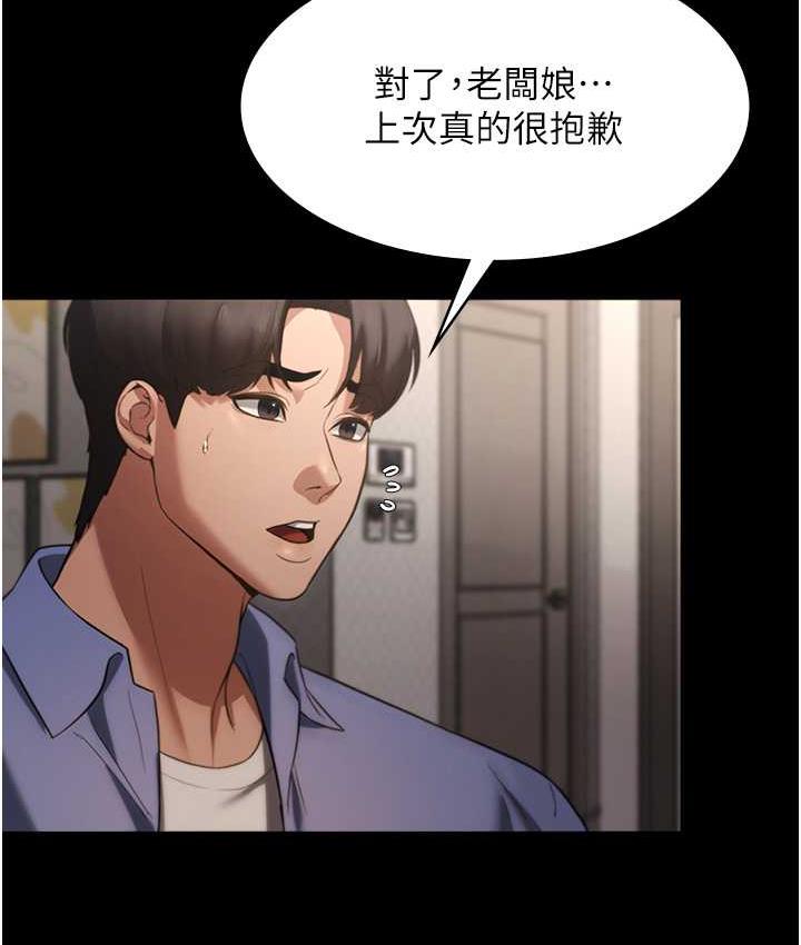 老闆娘的诱惑 第5話-我老公已經很久沒碰我瞭… 韩漫图片46