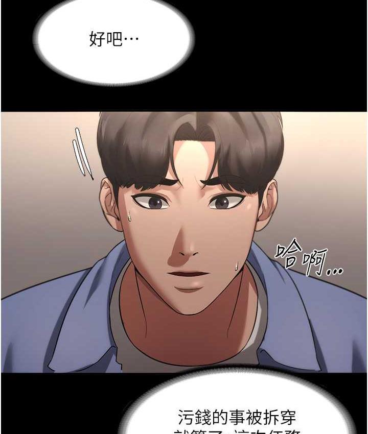 老闆娘的诱惑 第5話-我老公已經很久沒碰我瞭… 韩漫图片57