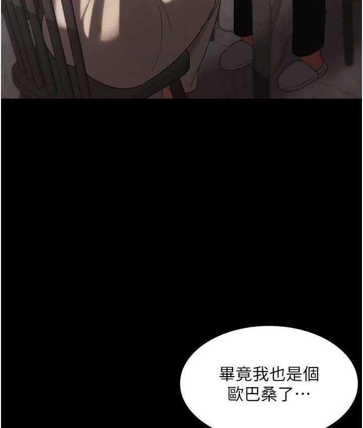 老闆娘的诱惑 第5話-我老公已經很久沒碰我瞭… 韩漫图片126