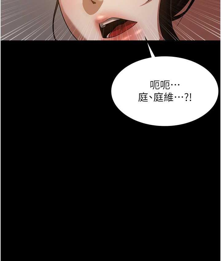 老闆娘的诱惑 第5話-我老公已經很久沒碰我瞭… 韩漫图片167
