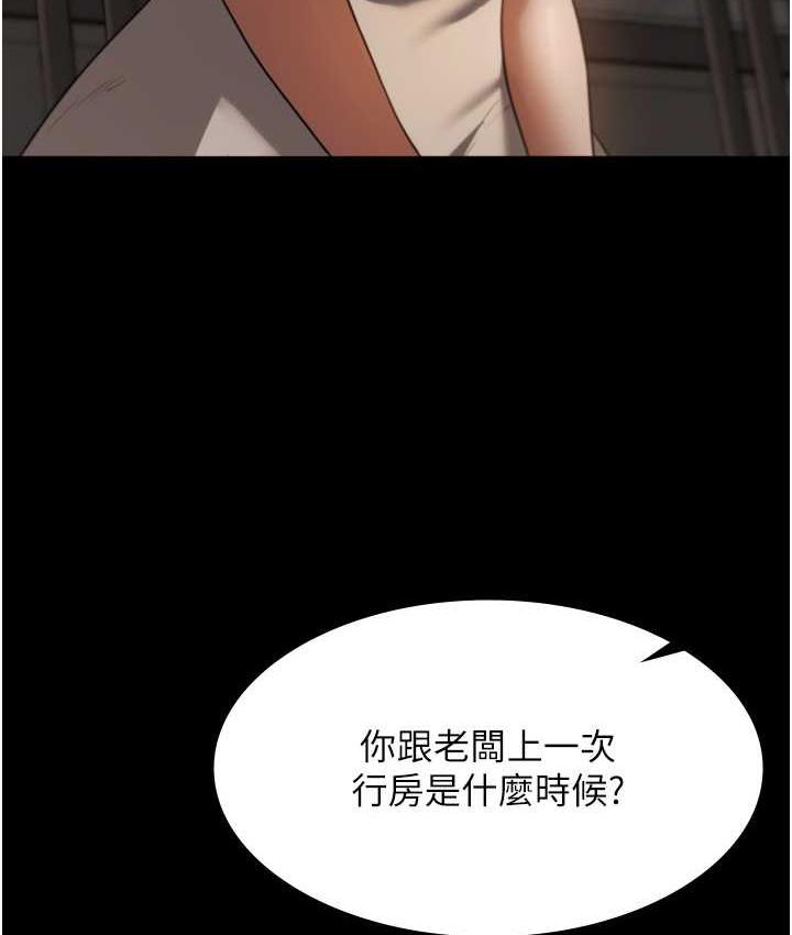 老闆娘的诱惑 第5話-我老公已經很久沒碰我瞭… 韩漫图片119