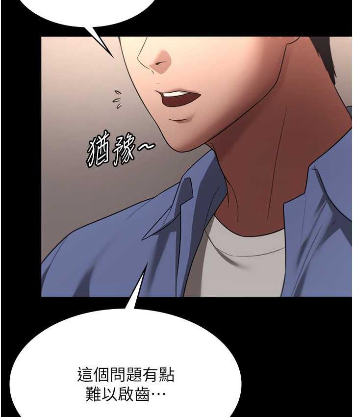 老闆娘的诱惑 第5話-我老公已經很久沒碰我瞭… 韩漫图片116