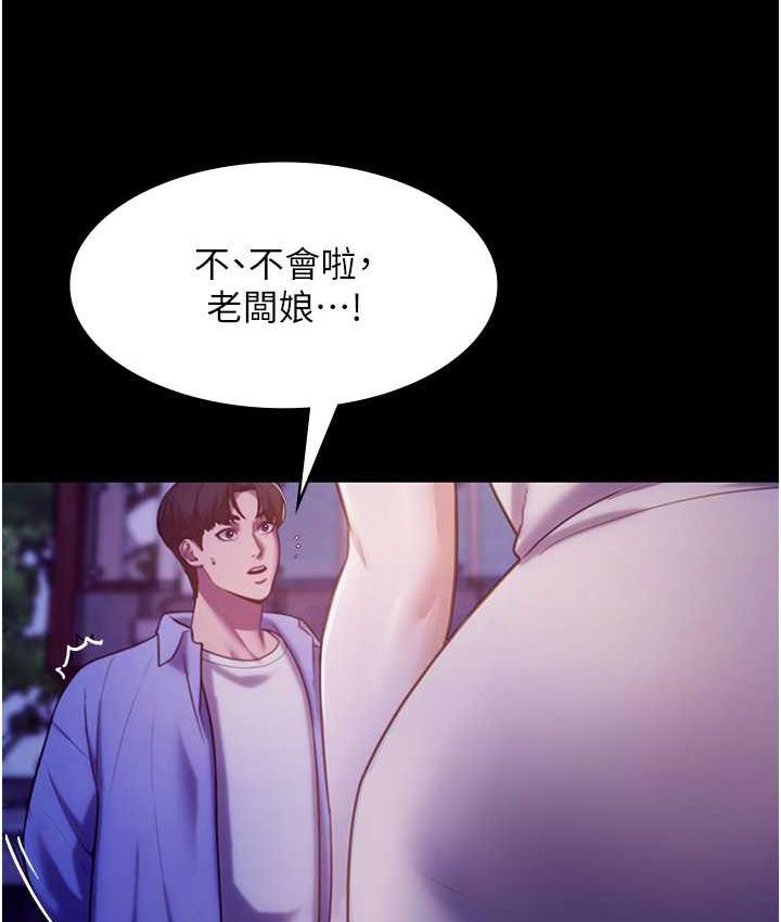 老闆娘的诱惑 第5話-我老公已經很久沒碰我瞭… 韩漫图片4