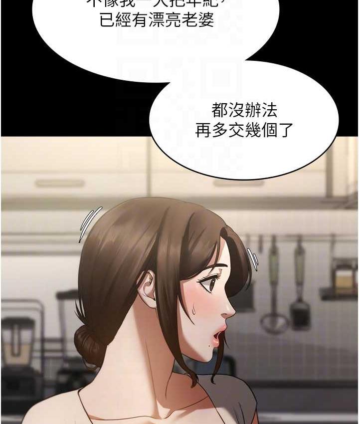 老闆娘的诱惑 第5話-我老公已經很久沒碰我瞭… 韩漫图片77