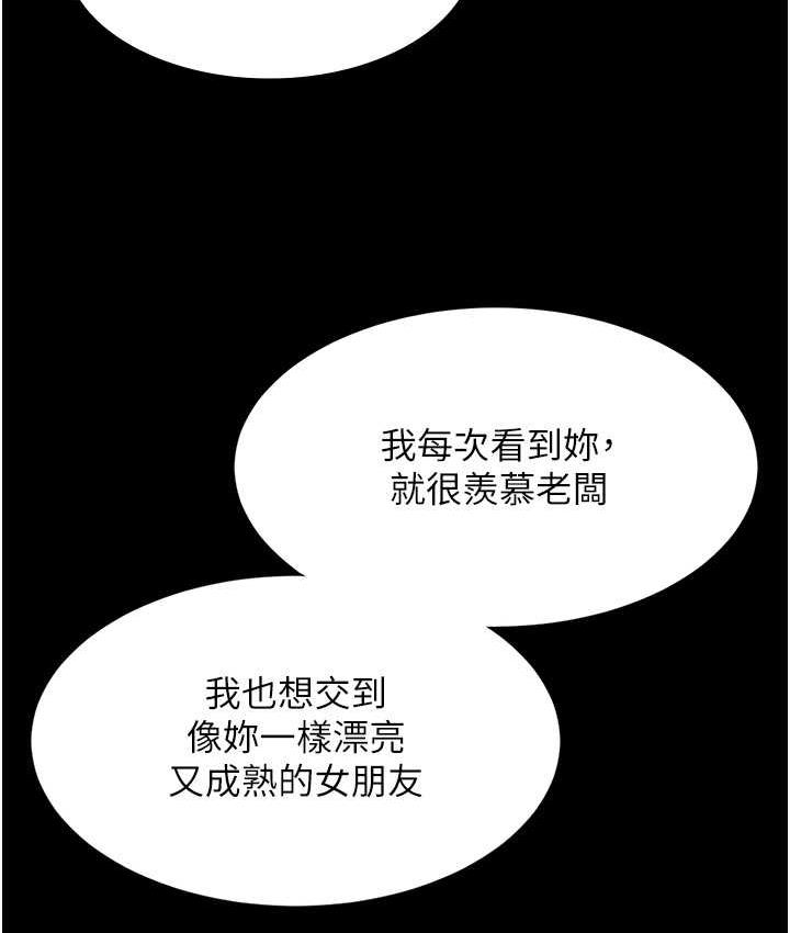老闆娘的诱惑 第5話-我老公已經很久沒碰我瞭… 韩漫图片131