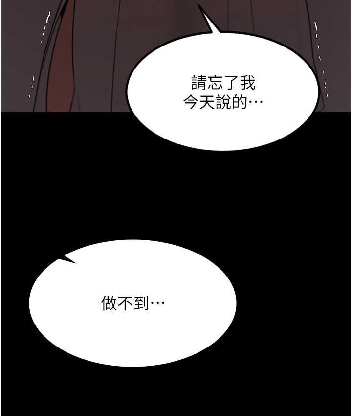 老闆娘的诱惑 第5話-我老公已經很久沒碰我瞭… 韩漫图片155