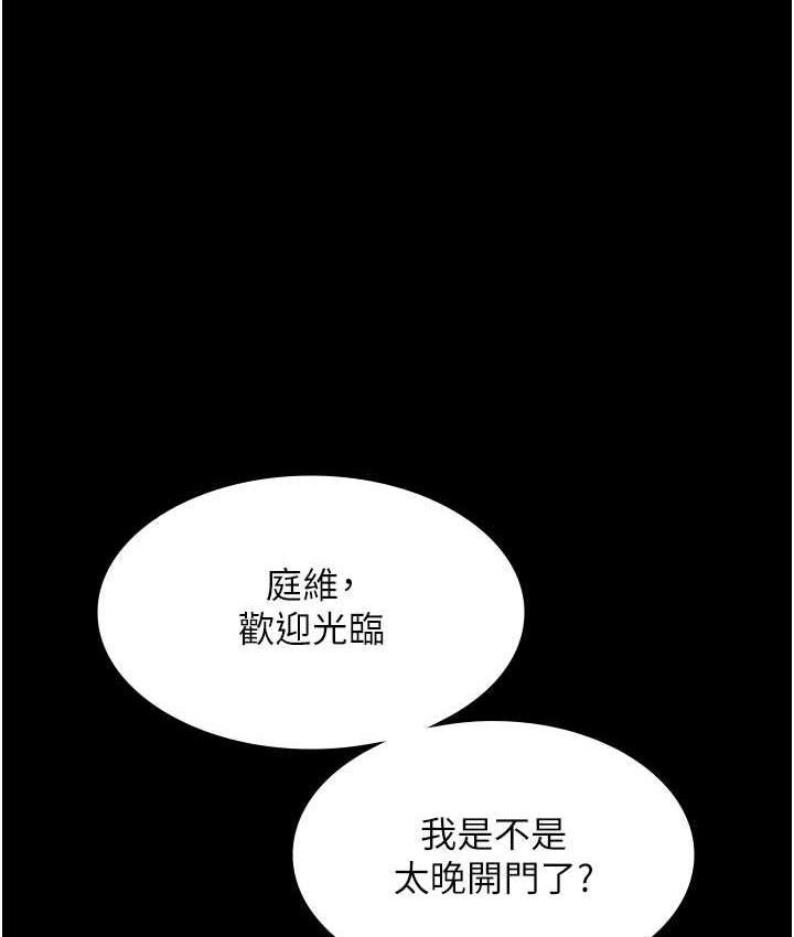 老闆娘的诱惑 第5話-我老公已經很久沒碰我瞭… 韩漫图片1