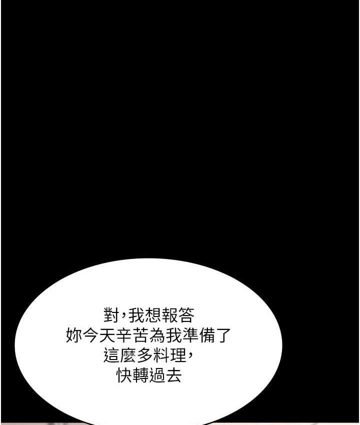 老闆娘的诱惑 第5話-我老公已經很久沒碰我瞭… 韩漫图片137