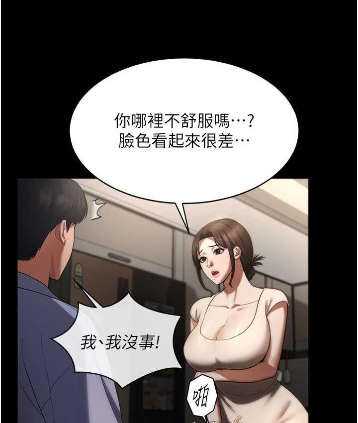 老闆娘的诱惑 第5話-我老公已經很久沒碰我瞭… 韩漫图片22