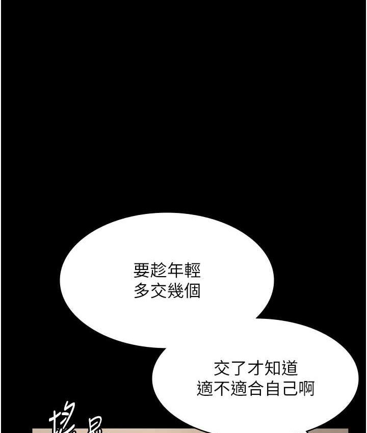 老闆娘的诱惑 第5話-我老公已經很久沒碰我瞭… 韩漫图片74