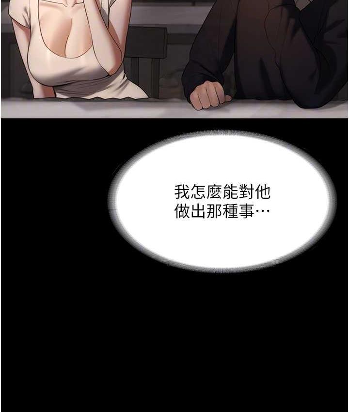 老闆娘的诱惑 第5話-我老公已經很久沒碰我瞭… 韩漫图片55