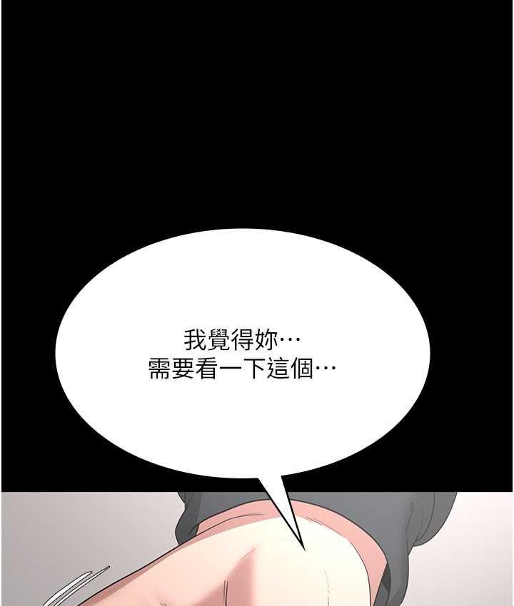 老闆娘的诱惑 第6話-隔著一扇門偷情 韩漫图片138