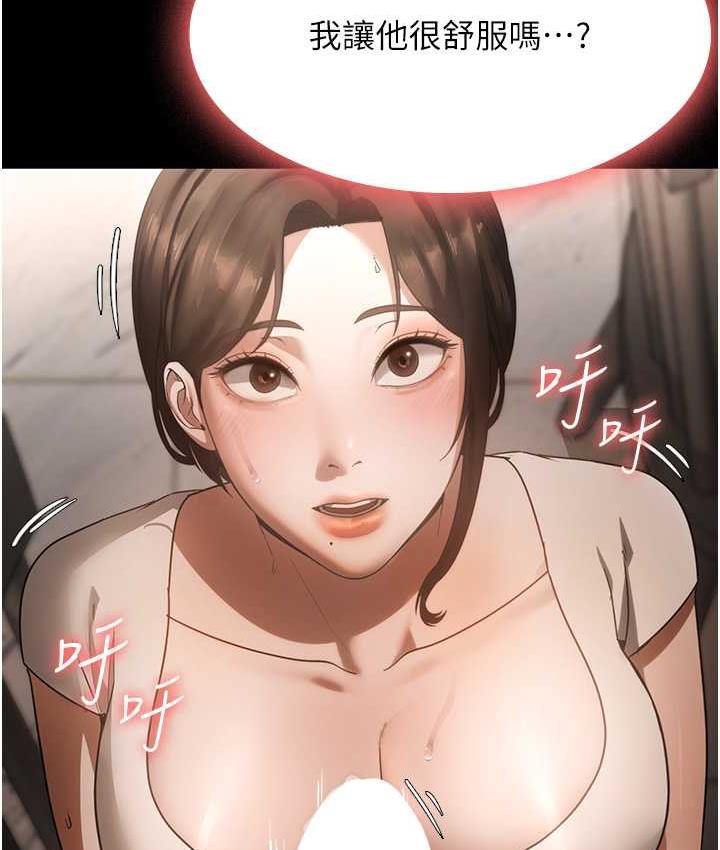 老闆娘的诱惑 第6話-隔著一扇門偷情 韩漫图片49