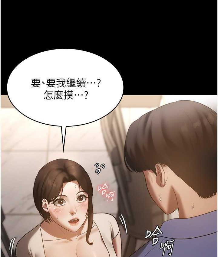 老闆娘的诱惑 第6話-隔著一扇門偷情 韩漫图片35