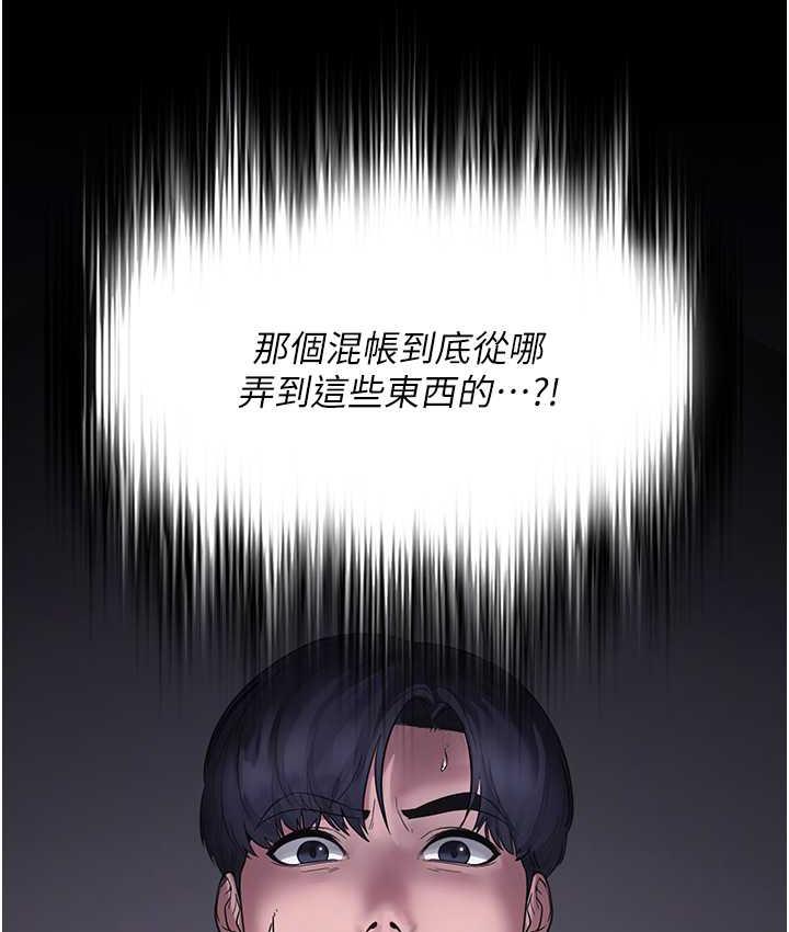 老闆娘的诱惑 第6話-隔著一扇門偷情 韩漫图片109