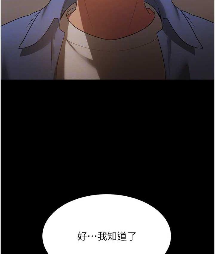老闆娘的诱惑 第6話-隔著一扇門偷情 韩漫图片77