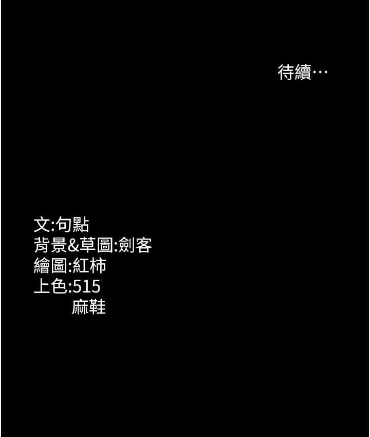 老闆娘的诱惑 第6話-隔著一扇門偷情 韩漫图片141