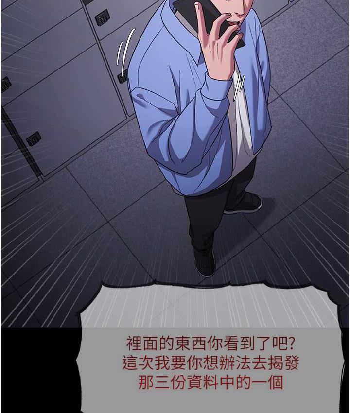 老闆娘的诱惑 第6話-隔著一扇門偷情 韩漫图片116