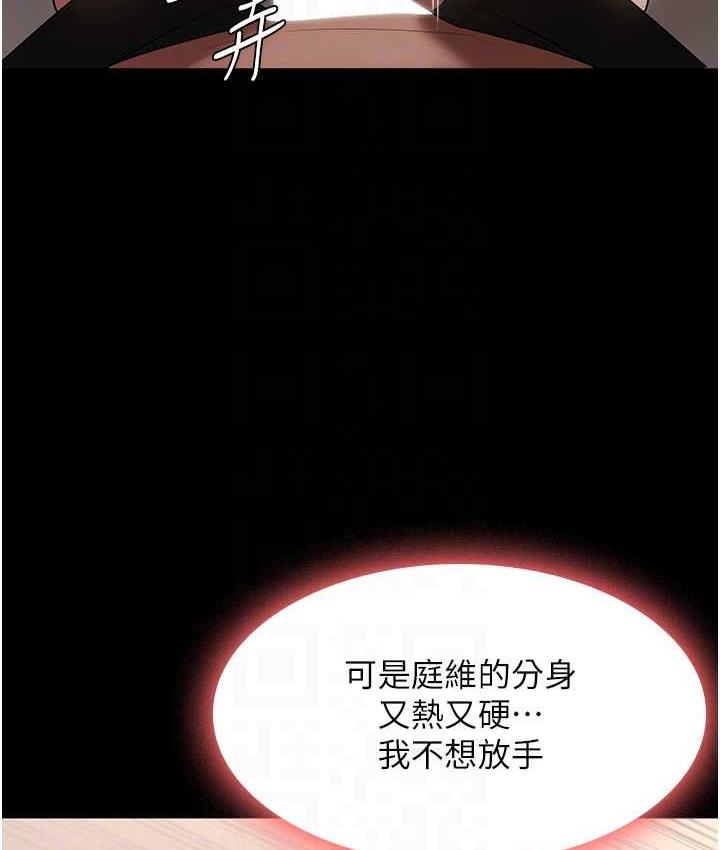 老闆娘的诱惑 第6話-隔著一扇門偷情 韩漫图片43