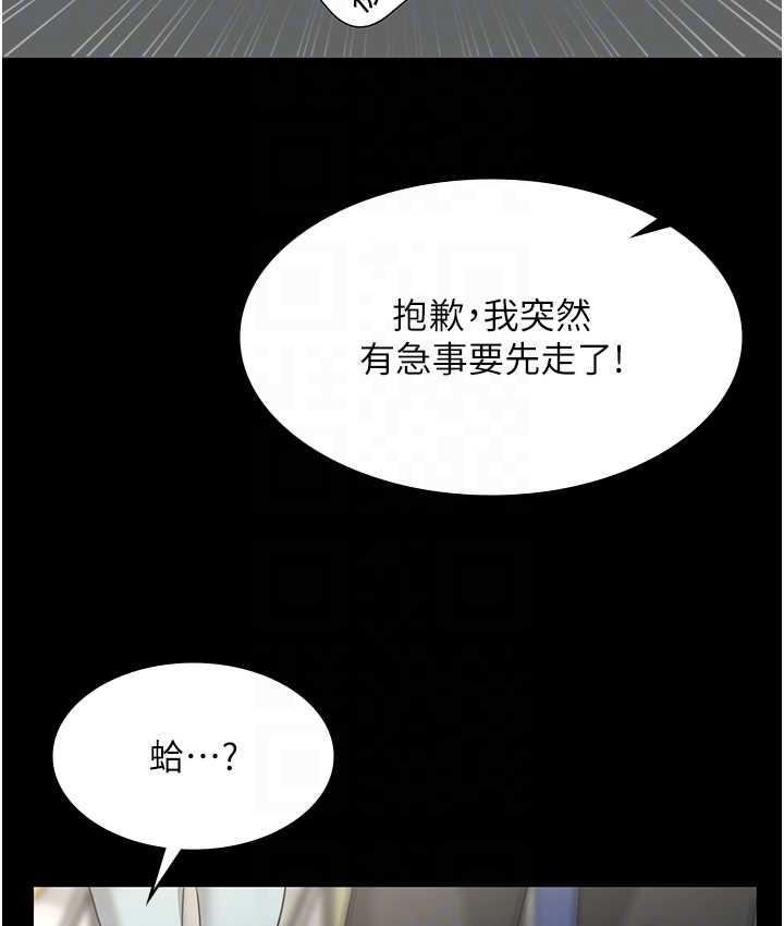 老闆娘的诱惑 第6話-隔著一扇門偷情 韩漫图片93