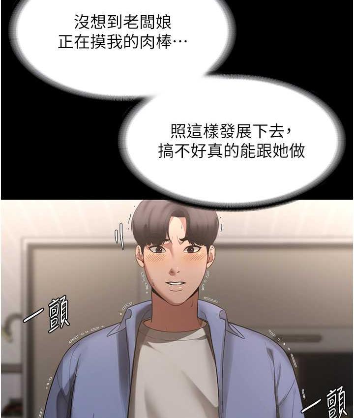 老闆娘的诱惑 第6話-隔著一扇門偷情 韩漫图片45
