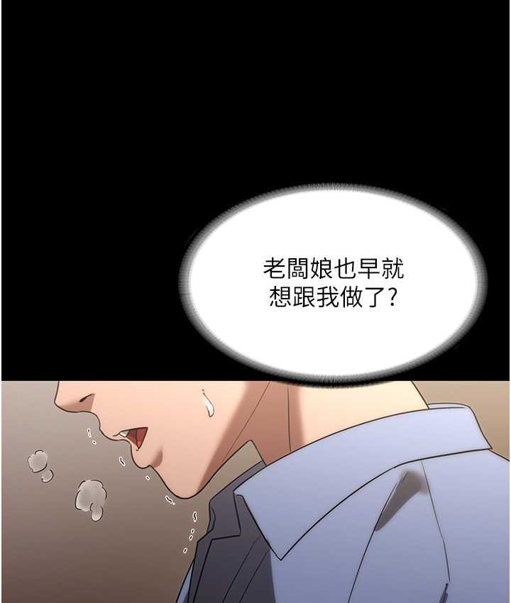老闆娘的诱惑 第6話-隔著一扇門偷情 韩漫图片58