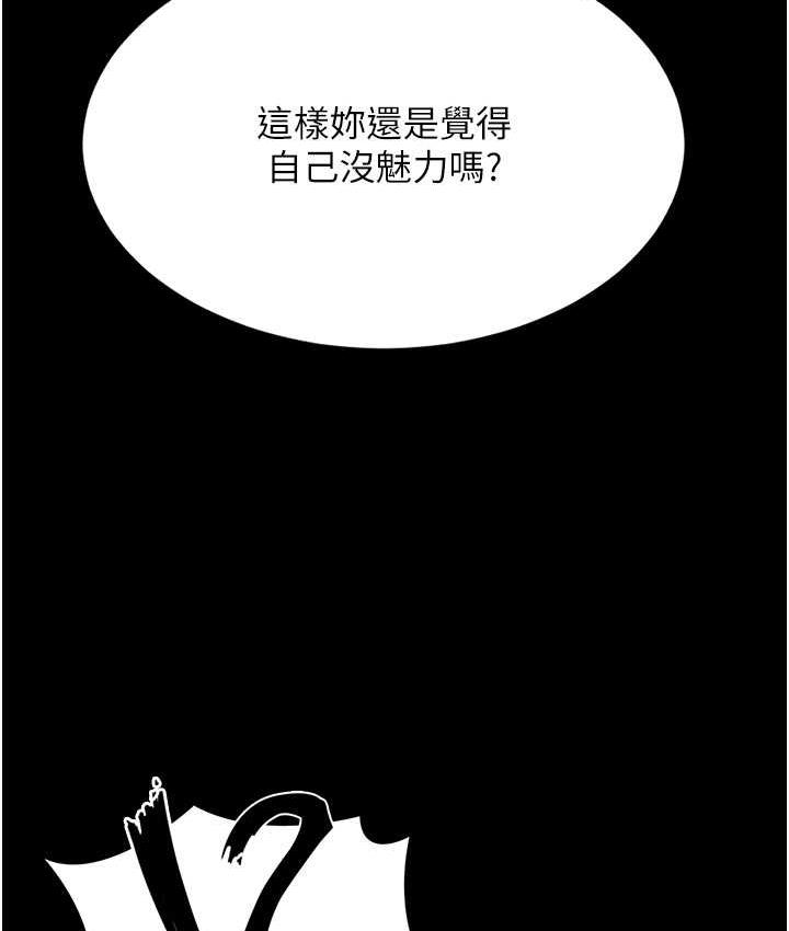 老闆娘的诱惑 第6話-隔著一扇門偷情 韩漫图片7