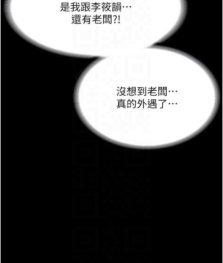老闆娘的诱惑 第6話-隔著一扇門偷情 韩漫图片106