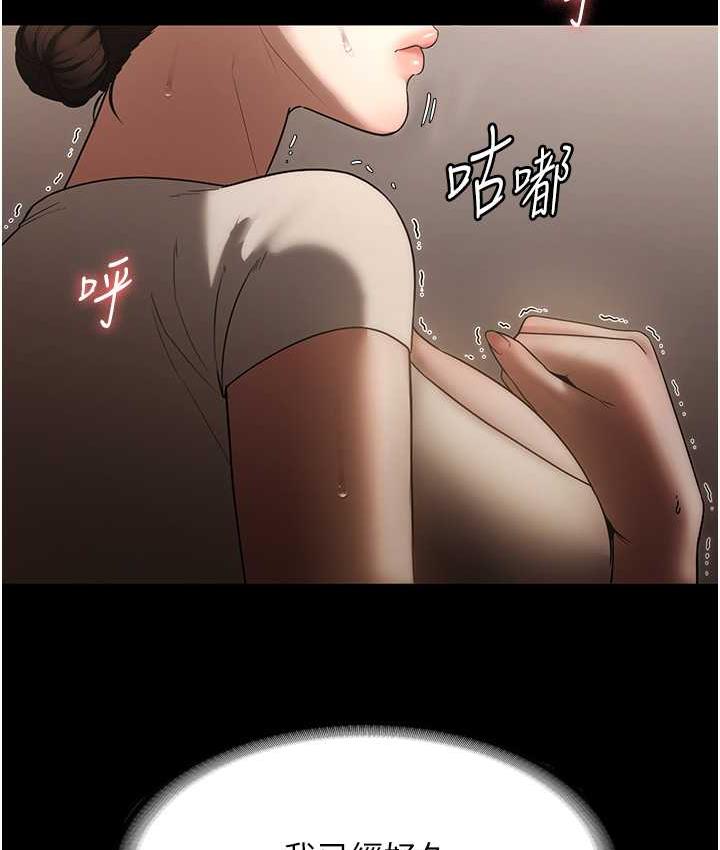 老闆娘的诱惑 第6話-隔著一扇門偷情 韩漫图片22