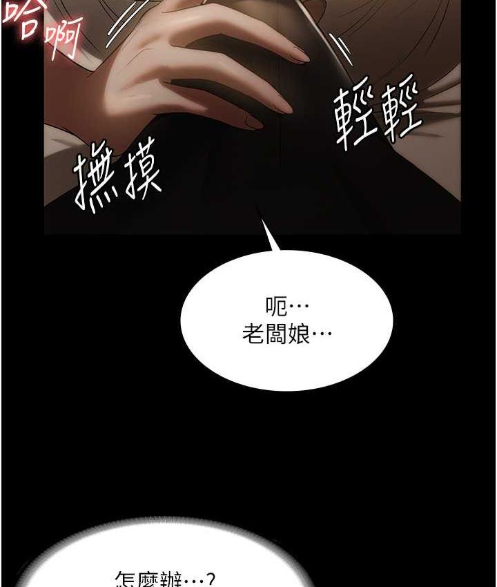 老闆娘的诱惑 第6話-隔著一扇門偷情 韩漫图片25