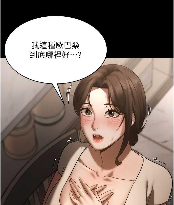 老闆娘的诱惑 第6話-隔著一扇門偷情 韩漫图片19