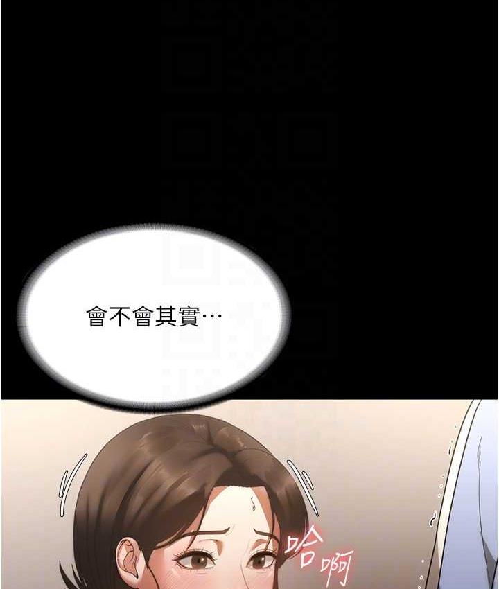 老闆娘的诱惑 第6話-隔著一扇門偷情 韩漫图片56