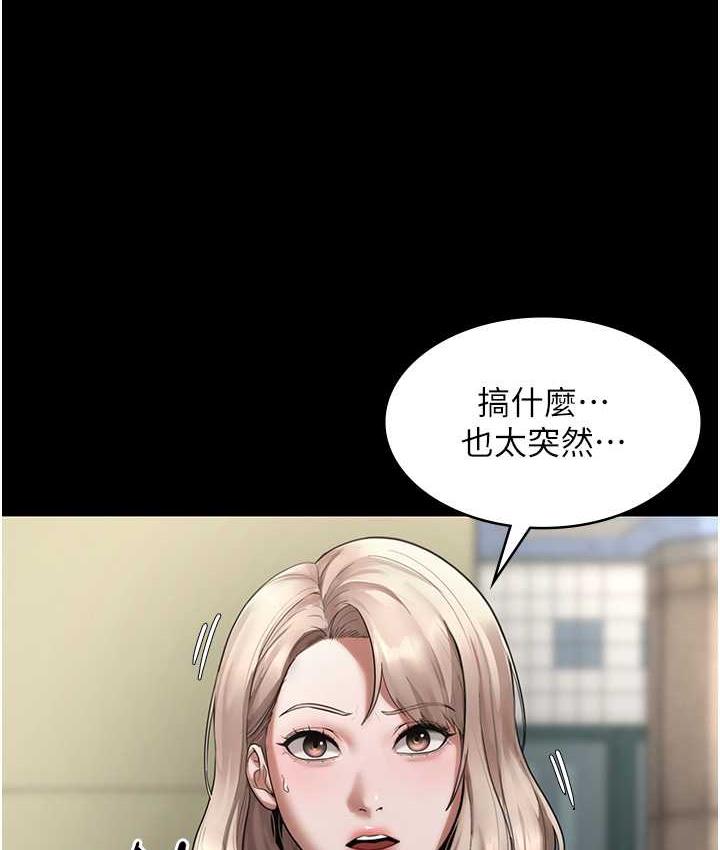 老闆娘的诱惑 第6話-隔著一扇門偷情 韩漫图片95