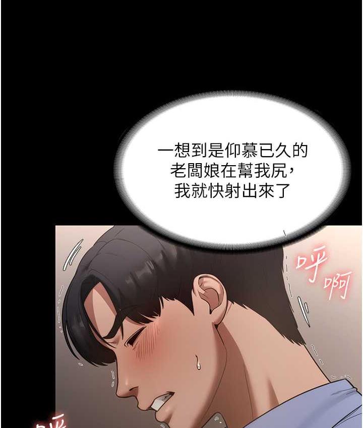 老闆娘的诱惑 第6話-隔著一扇門偷情 韩漫图片47